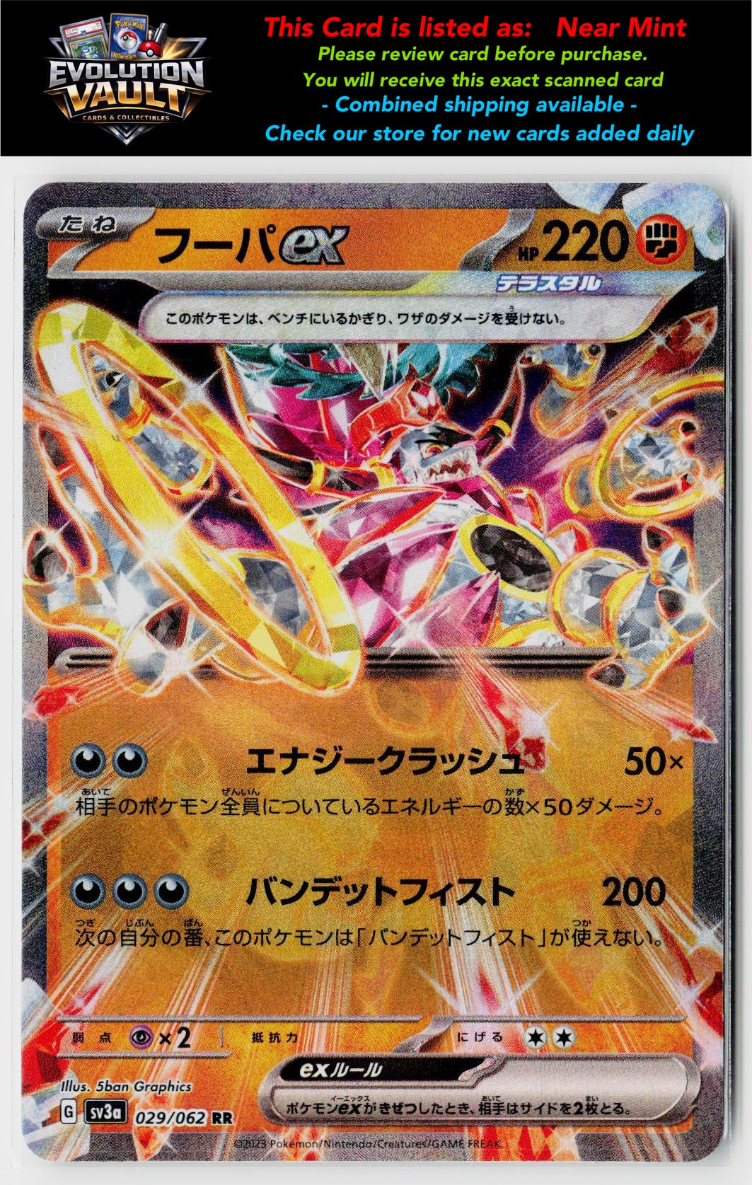 SV3a: Raging Surf #029/062 Hoopa ex