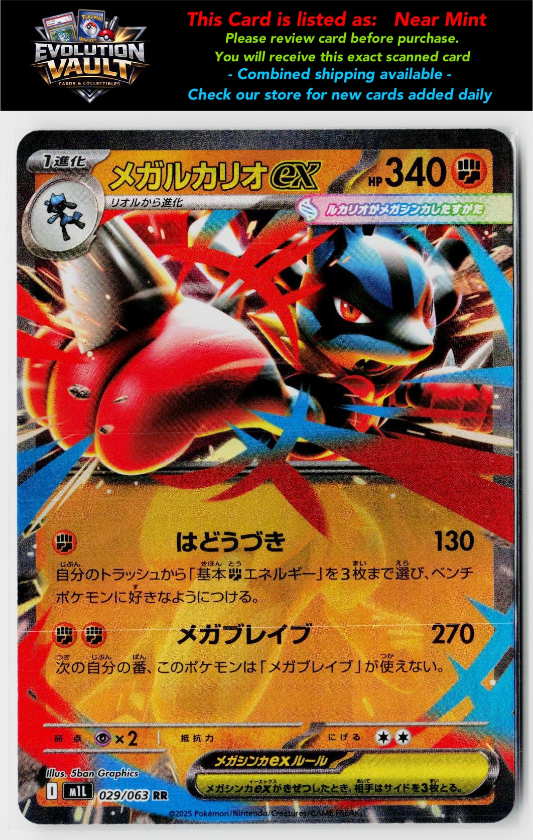 m1L: Mega Brave #029/063 Mega Lucario ex