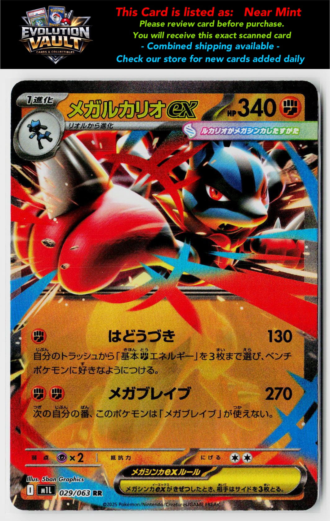 m1L: Mega Brave #029/063 Mega Lucario ex