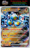 SV8a: Terastal Fest ex #088/187 Sandy Shocks ex