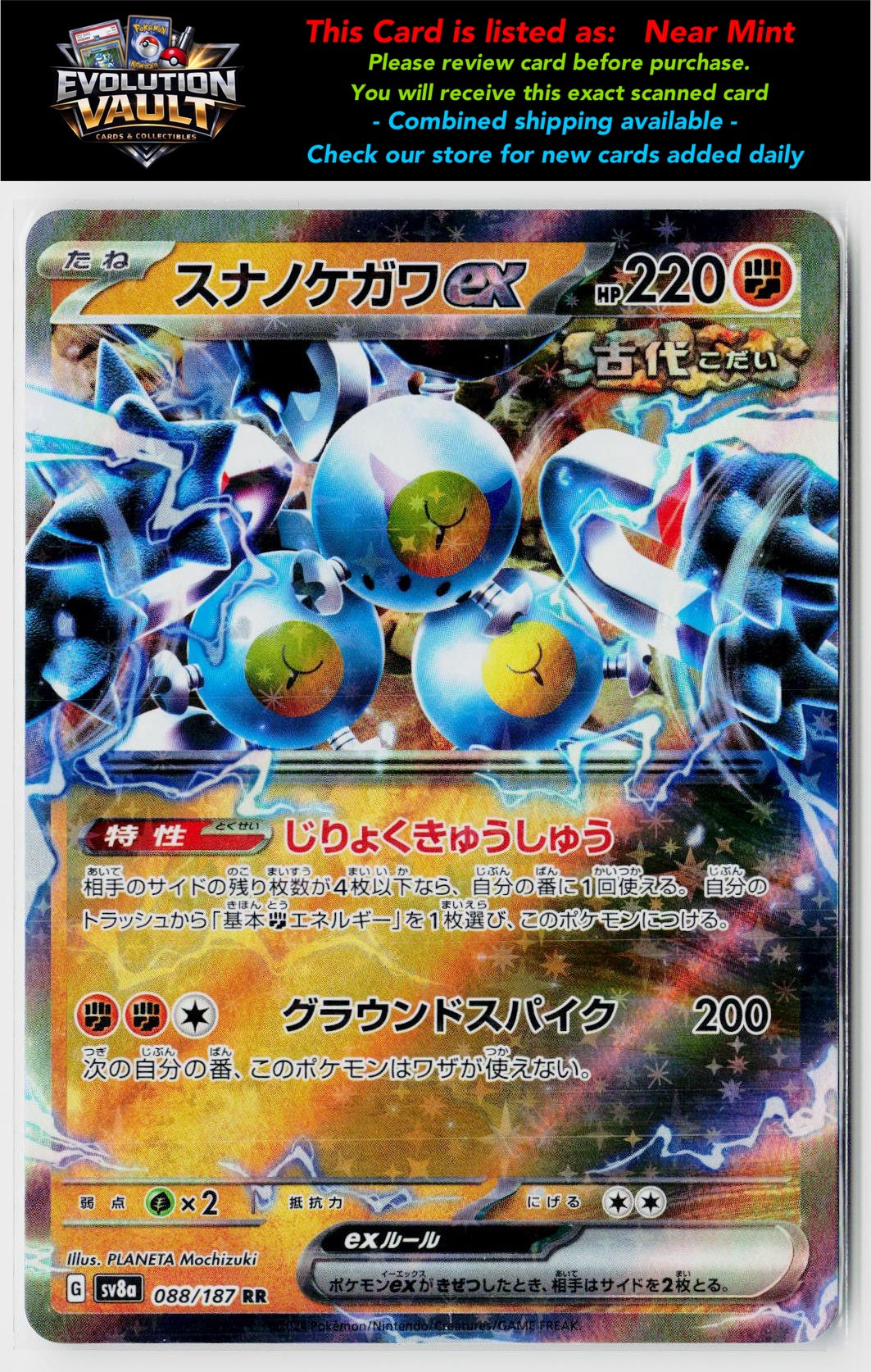 SV8a: Terastal Fest ex #088/187 Sandy Shocks ex
