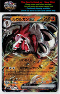 SV1a: Triplet Beat #050/073 Lycanroc ex