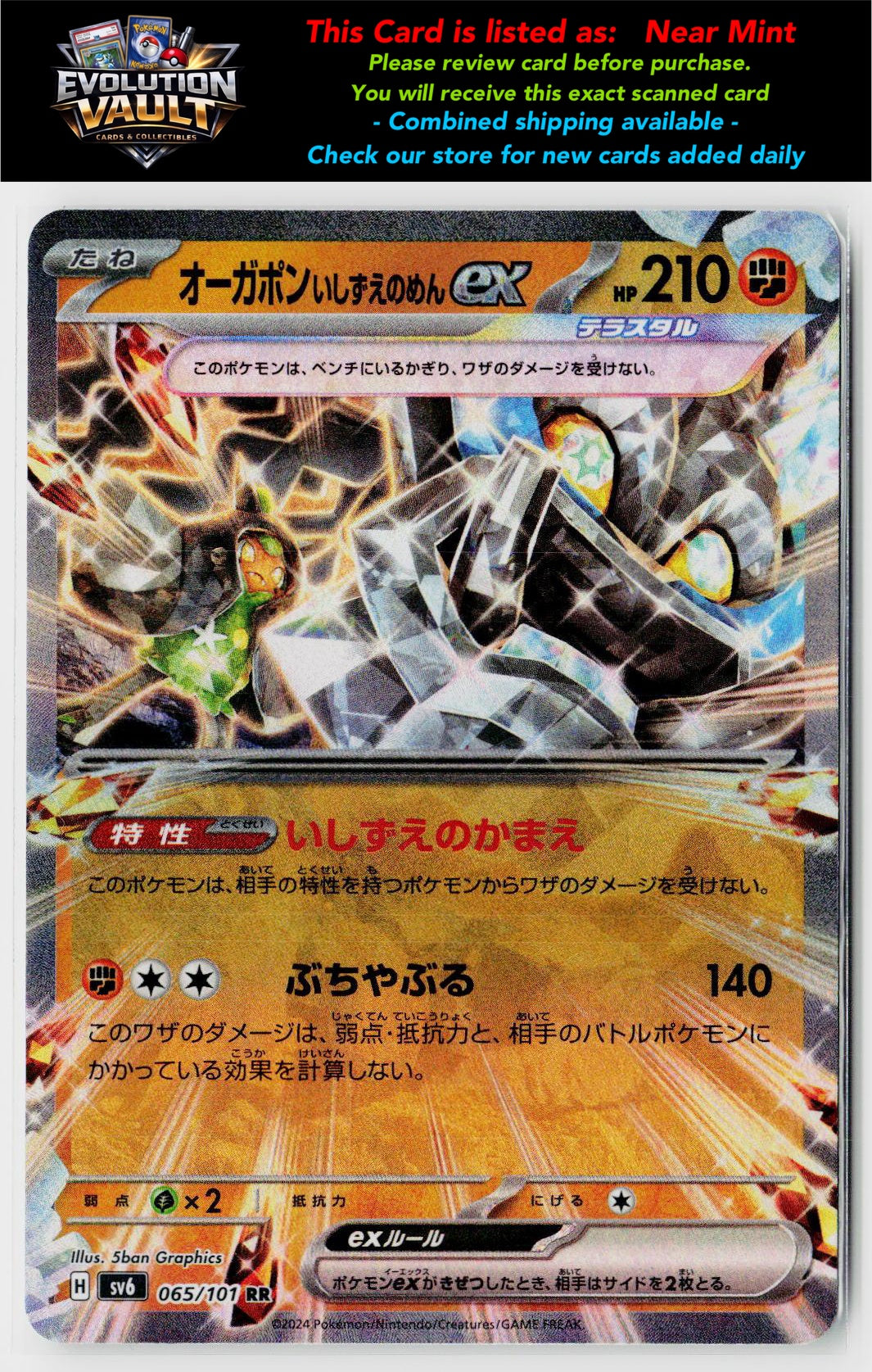 SV6: Transformation Mask #065/101 Cornerstone Mask Ogerpon ex