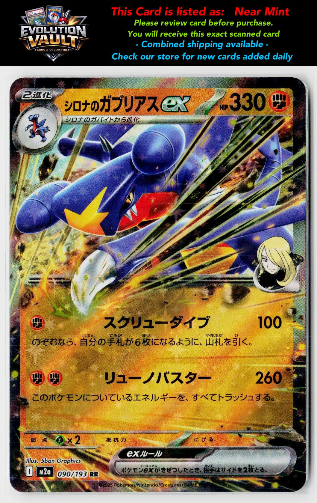 M2a: High Class Pack: MEGA Dream ex #090/193 Cynthia's Garchomp ex