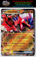 SV4a: Shiny Treasure ex #114/190 Koraidon ex