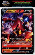 S6H: Silver Lance #014/070 Volcanion V
