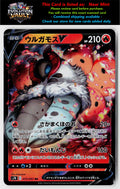 S7R: Blue Sky Stream #015/067 Volcarona V