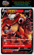 S12a: VSTAR Universe #019/172 Entei V