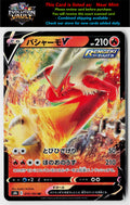 S8b: VMAX Climax #019/184 Blaziken V