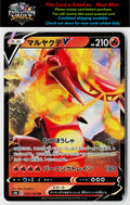 S8b: VMAX Climax #022/184 Centiskorch V