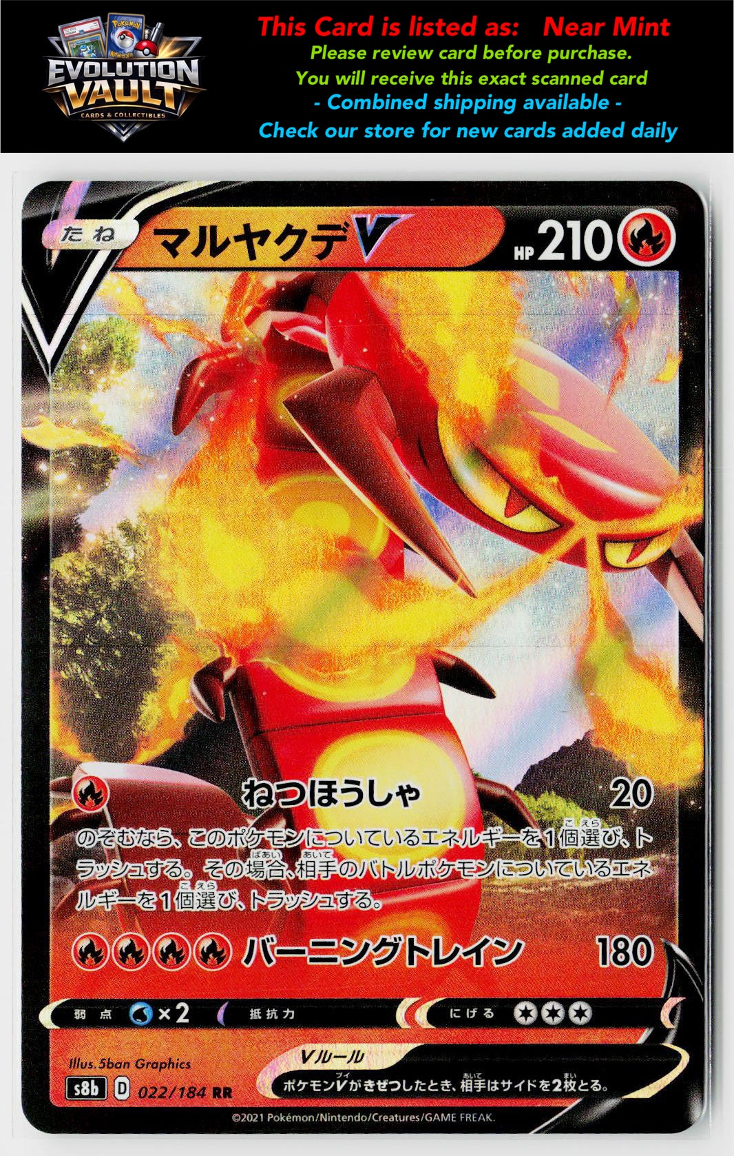 S8b: VMAX Climax #022/184 Centiskorch V