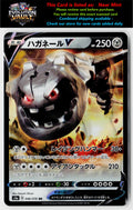 S3a: Legendary Heartbeat #046/076 Steelix V