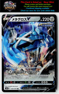 S6K: Jet-Black Spirit #049/070 Metagross V