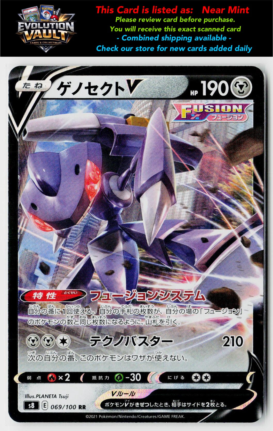 S8: Fusion Arts #069/100 Genesect V