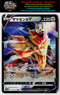 S12a: VSTAR Universe #103/172 Zamazenta V