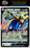 S4a: Shiny Star V #137/190 Zacian V