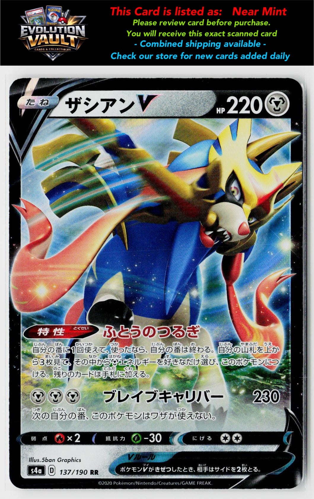 S4a: Shiny Star V #137/190 Zacian V