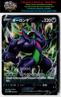 sC: Grimmsnarl Starter Set VMAX #006/020 Grimmsnarl V
