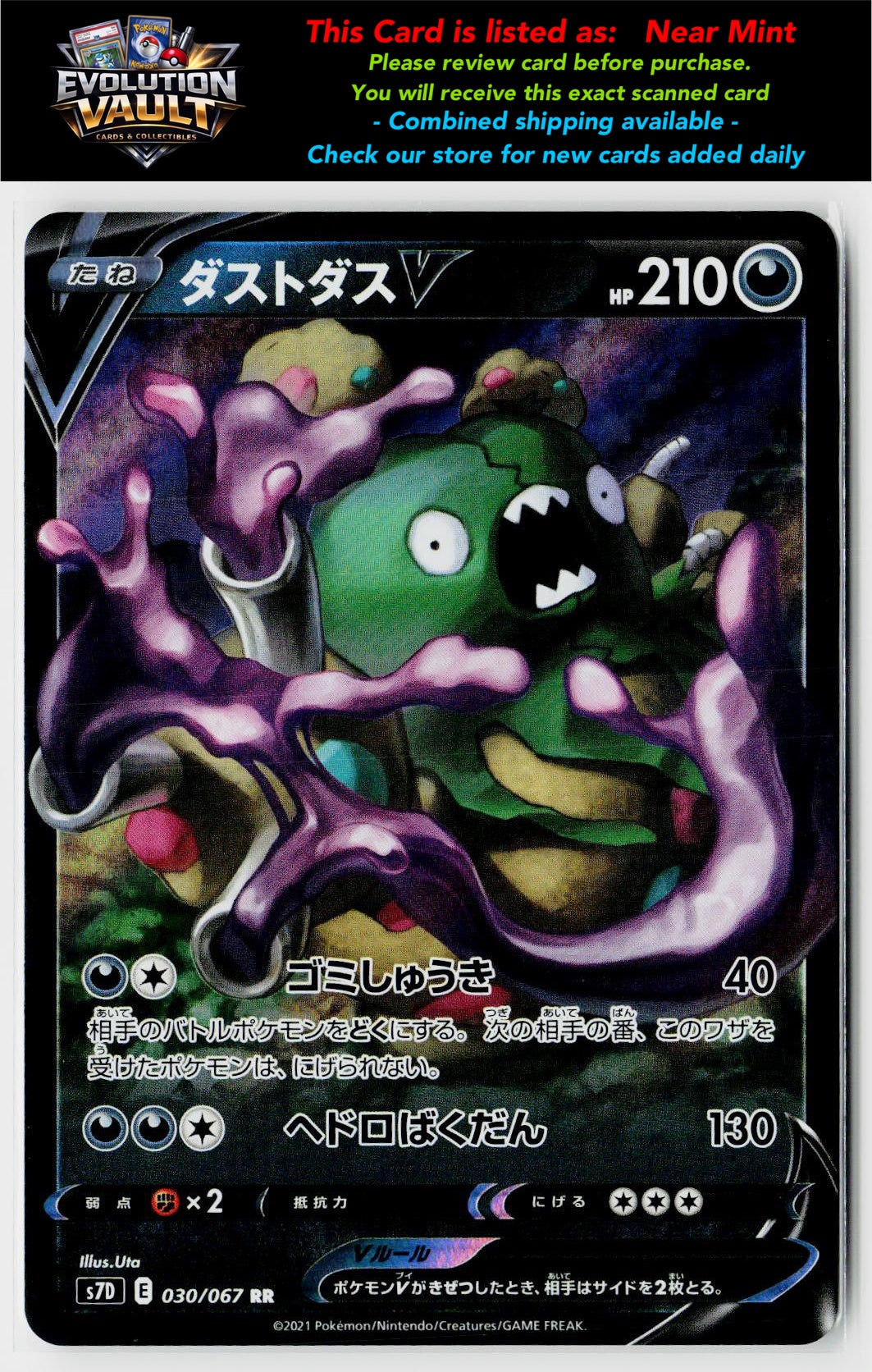 S7D: Skyscraping Perfection #030/067 Garbodor V