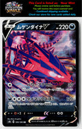 S8b: VMAX Climax #109/184 Eternatus V