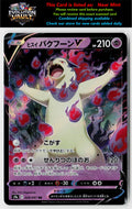 S9a: Battle Region #028/067 Hisuian Typhlosion V