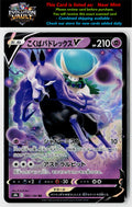 S8b: VMAX Climax #082/184 Shadow Rider Calyrex V