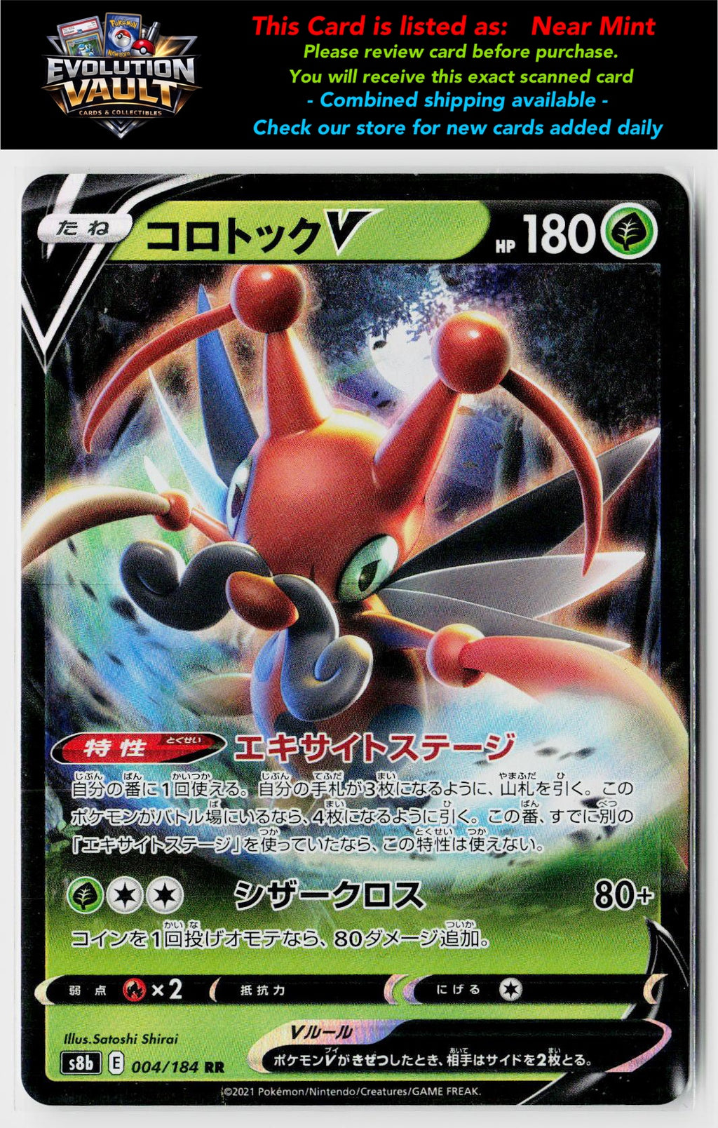 S8b: VMAX Climax #004/184 Kricketune V