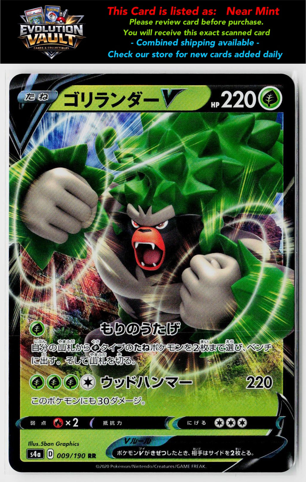 S4a: Shiny Star V #009/190 Rillaboom V