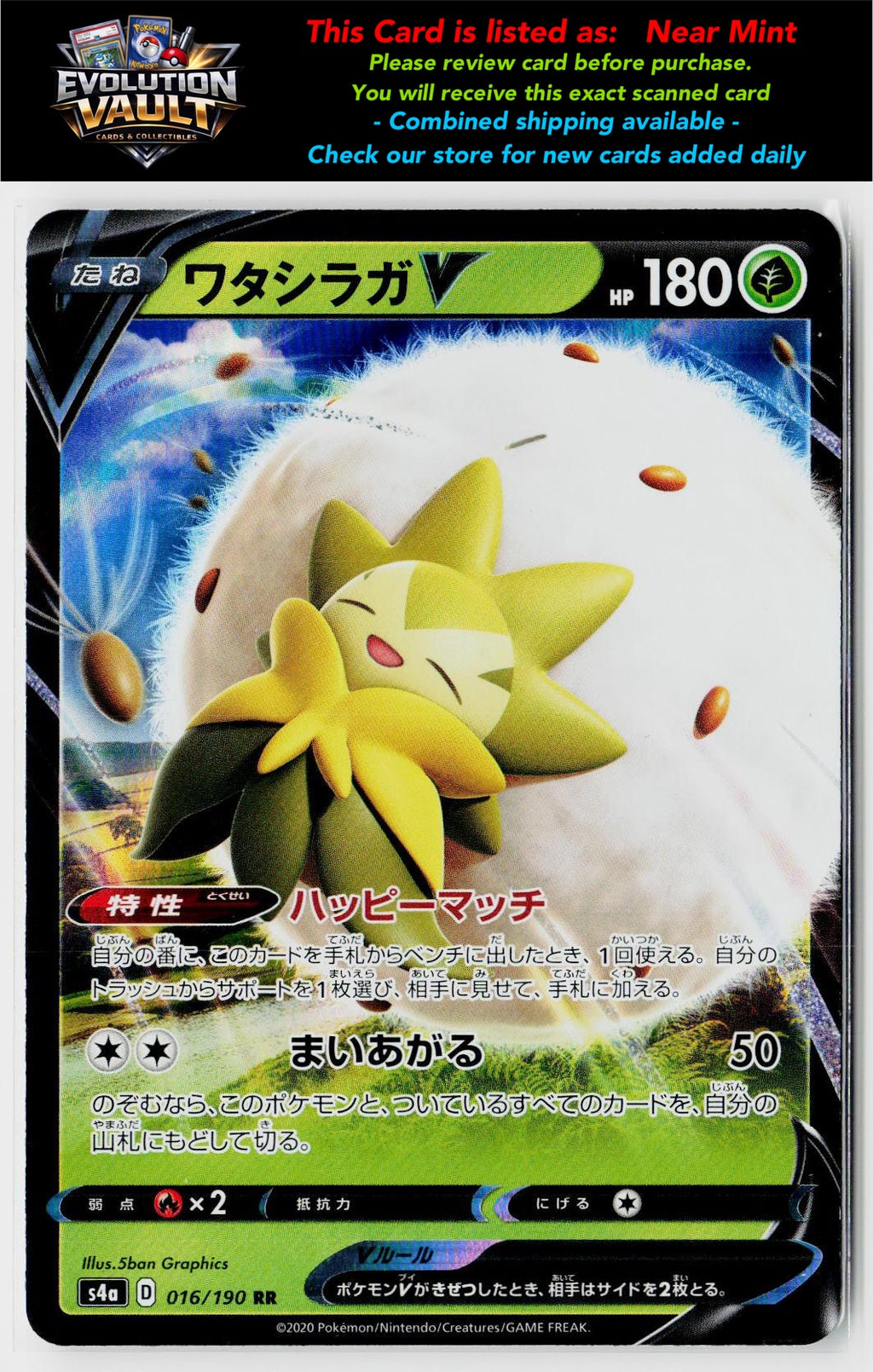 S4a: Shiny Star V #016/190 Eldegoss V