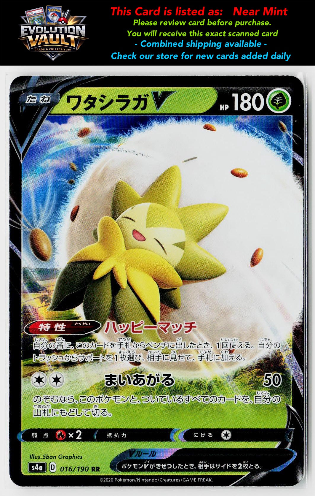 S4a: Shiny Star V #016/190 Eldegoss V