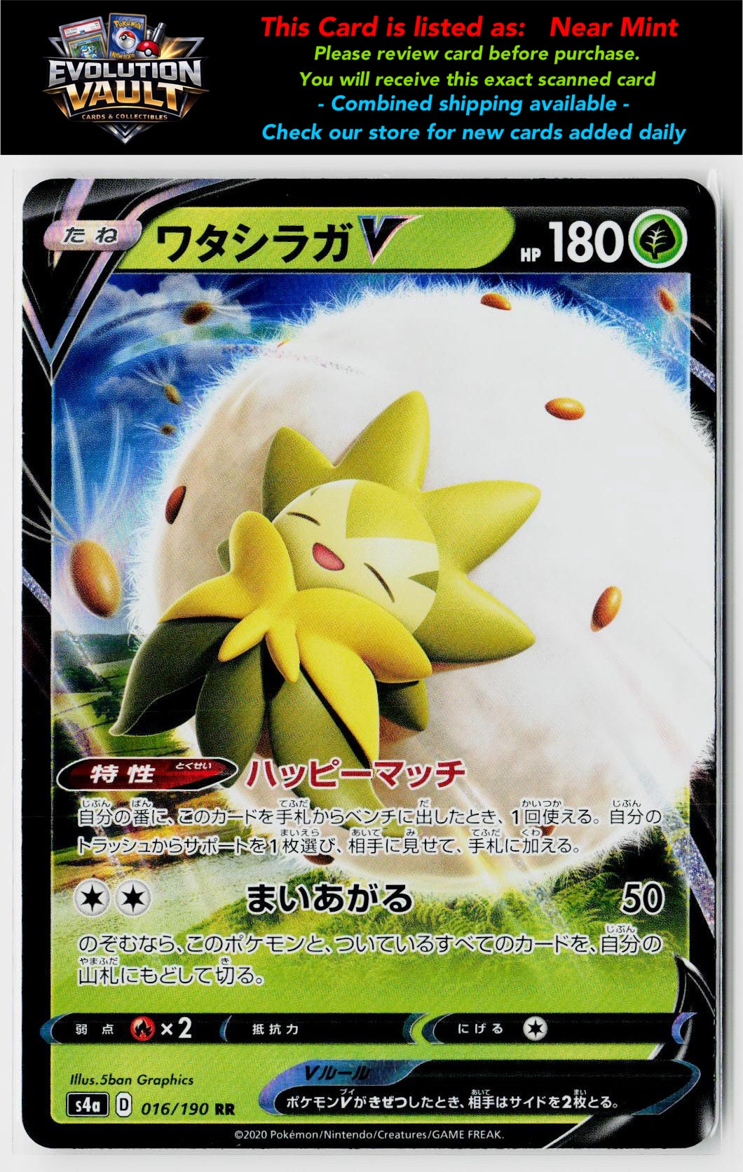 S4a: Shiny Star V #016/190 Eldegoss V