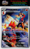 M2a: High Class Pack: MEGA Dream ex #197/193 Ethan's Magcargo