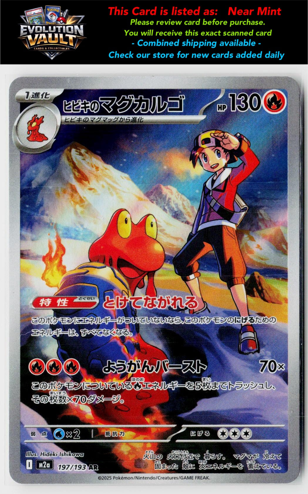 M2a: High Class Pack: MEGA Dream ex #197/193 Ethan's Magcargo