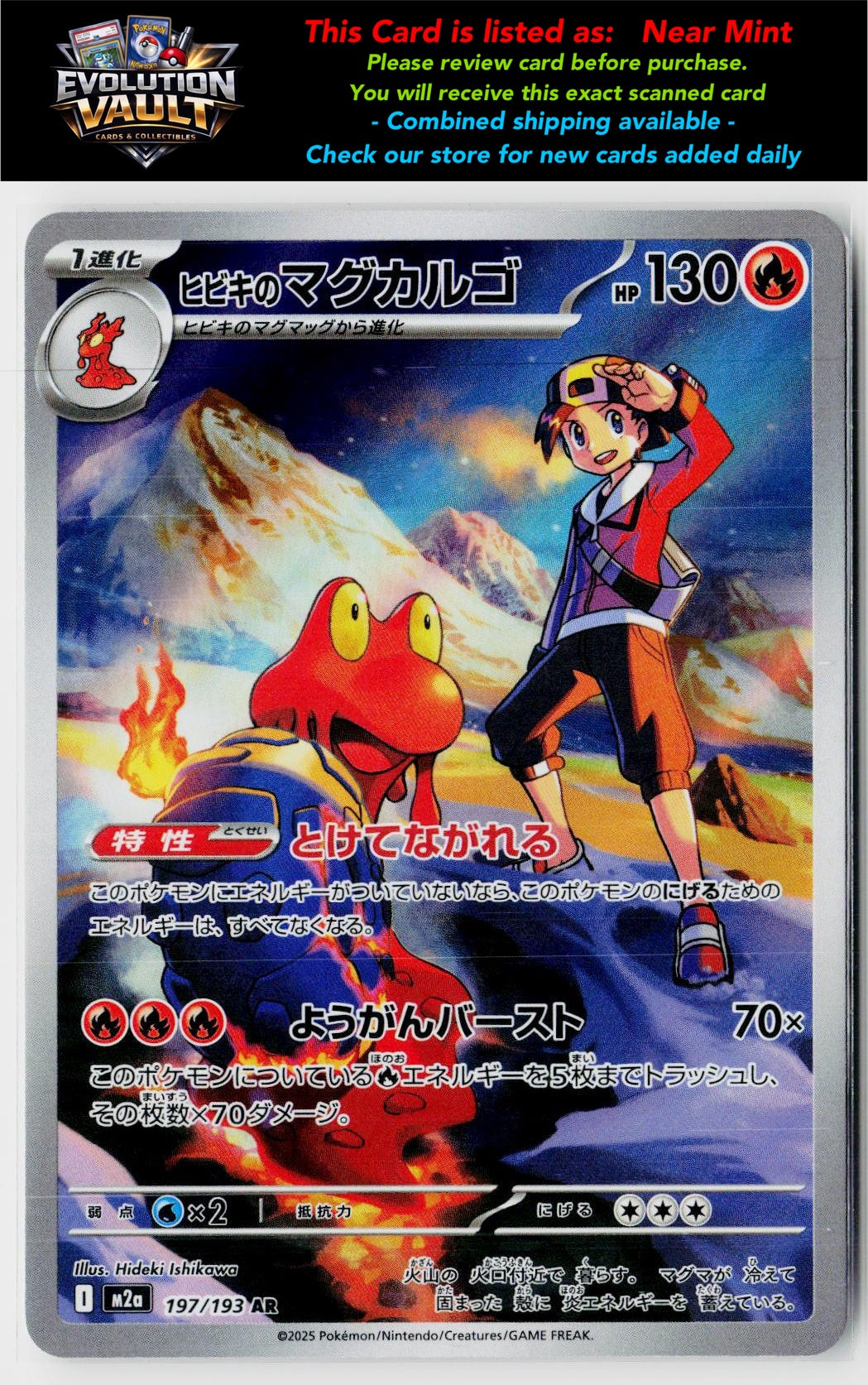 M2a: High Class Pack: MEGA Dream ex #197/193 Ethan's Magcargo