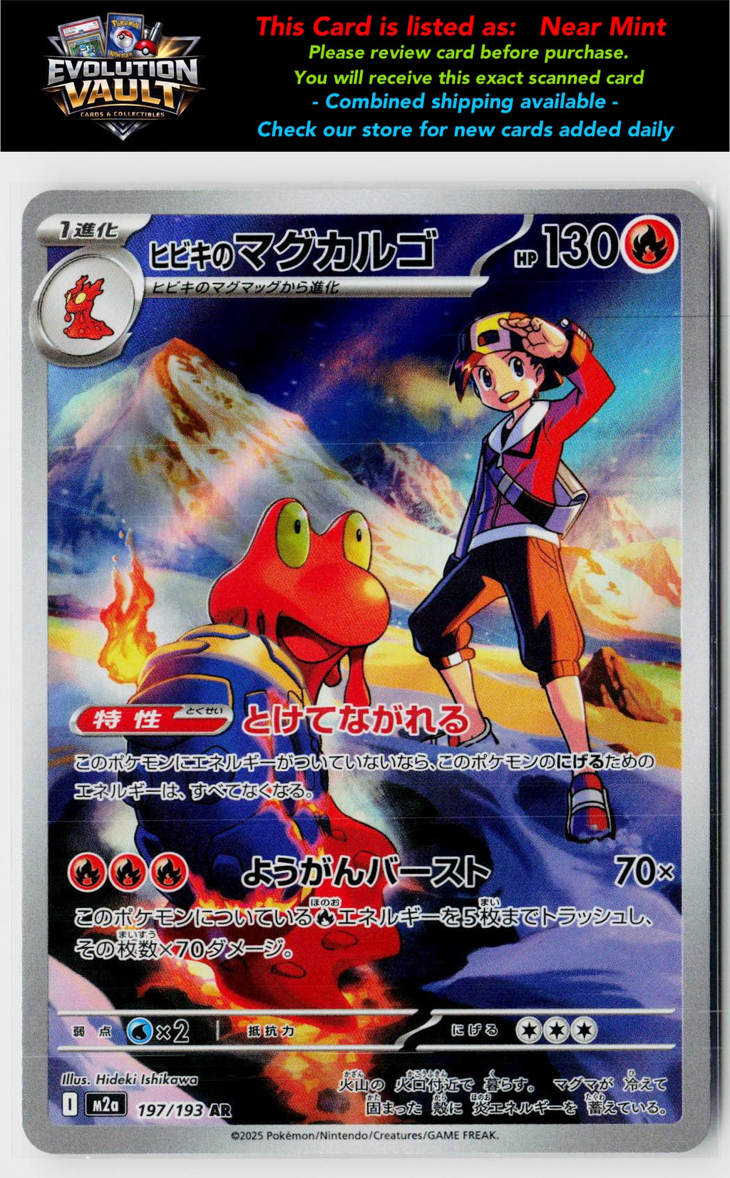 M2a: High Class Pack: MEGA Dream ex #197/193 Ethan's Magcargo
