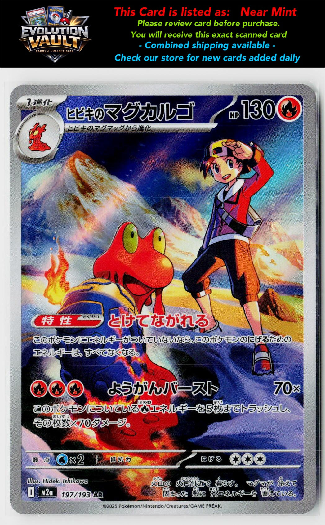 M2a: High Class Pack: MEGA Dream ex #197/193 Ethan's Magcargo