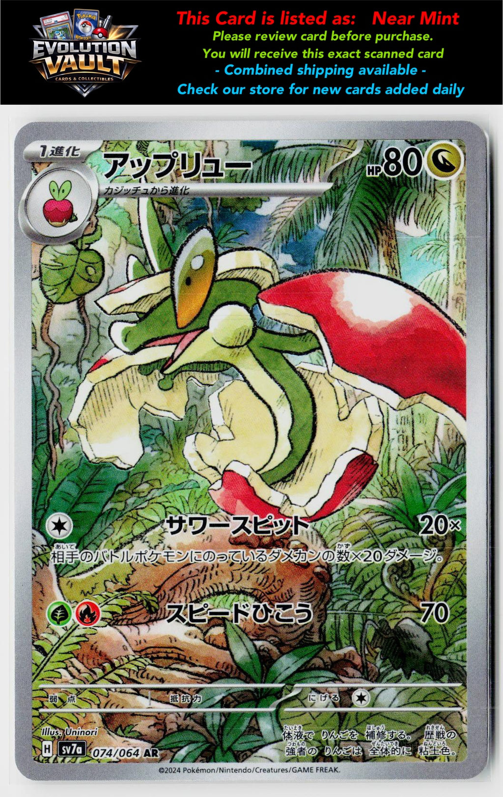 SV7a: Paradise Dragona #074/064 Flapple