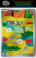 M2a: High Class Pack: MEGA Dream ex #211/193 Dreepy