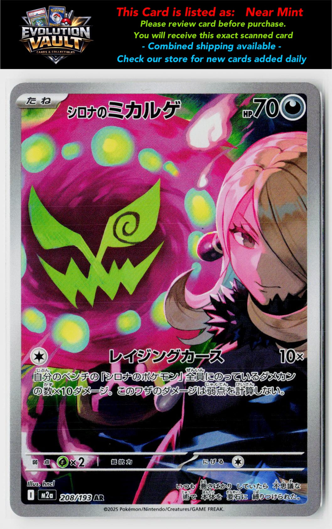 M2a: High Class Pack: MEGA Dream ex #208/193 Cynthia's Spiritomb