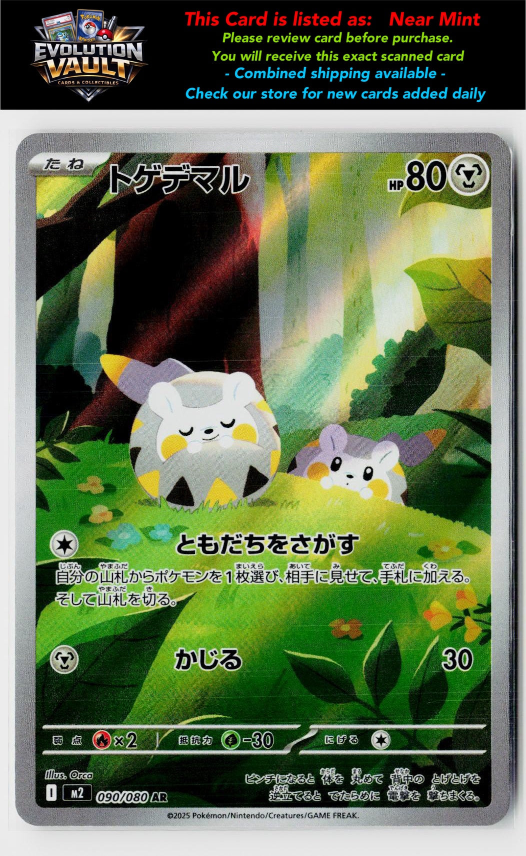 M2: Inferno X #090/080 Togedemaru