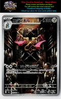 M3: Nihil Zero #091/080 Doublade