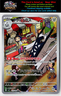 SV7: Stellar Miracle #113/102 Archaludon