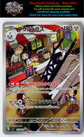 SV7: Stellar Miracle #113/102 Archaludon
