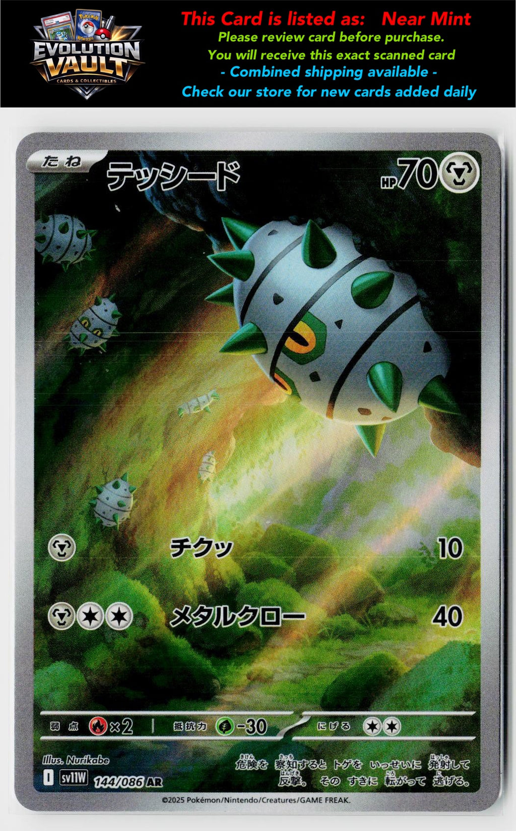 SV: White Flare #148/086 Ferroseed