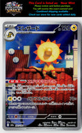M2a: High Class Pack: MEGA Dream ex #201/193 Heliolisk