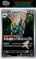 m1S: Mega Symphonia #068/063 Clawitzer