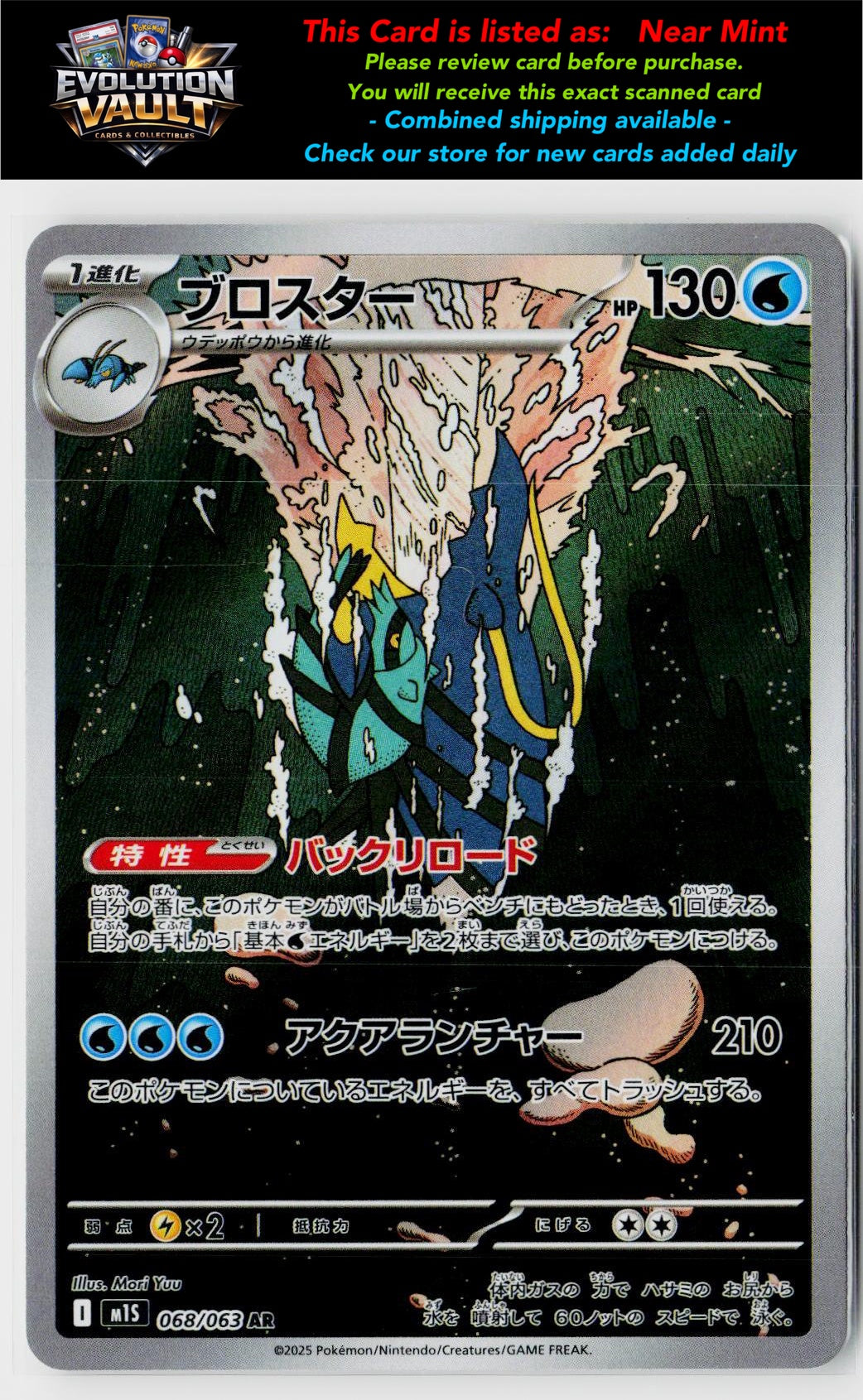 m1S: Mega Symphonia #068/063 Clawitzer