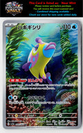 SV7a: Paradise Dragona #068/064 Bruxish