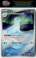 M2: Inferno X #084/080 Dewgong