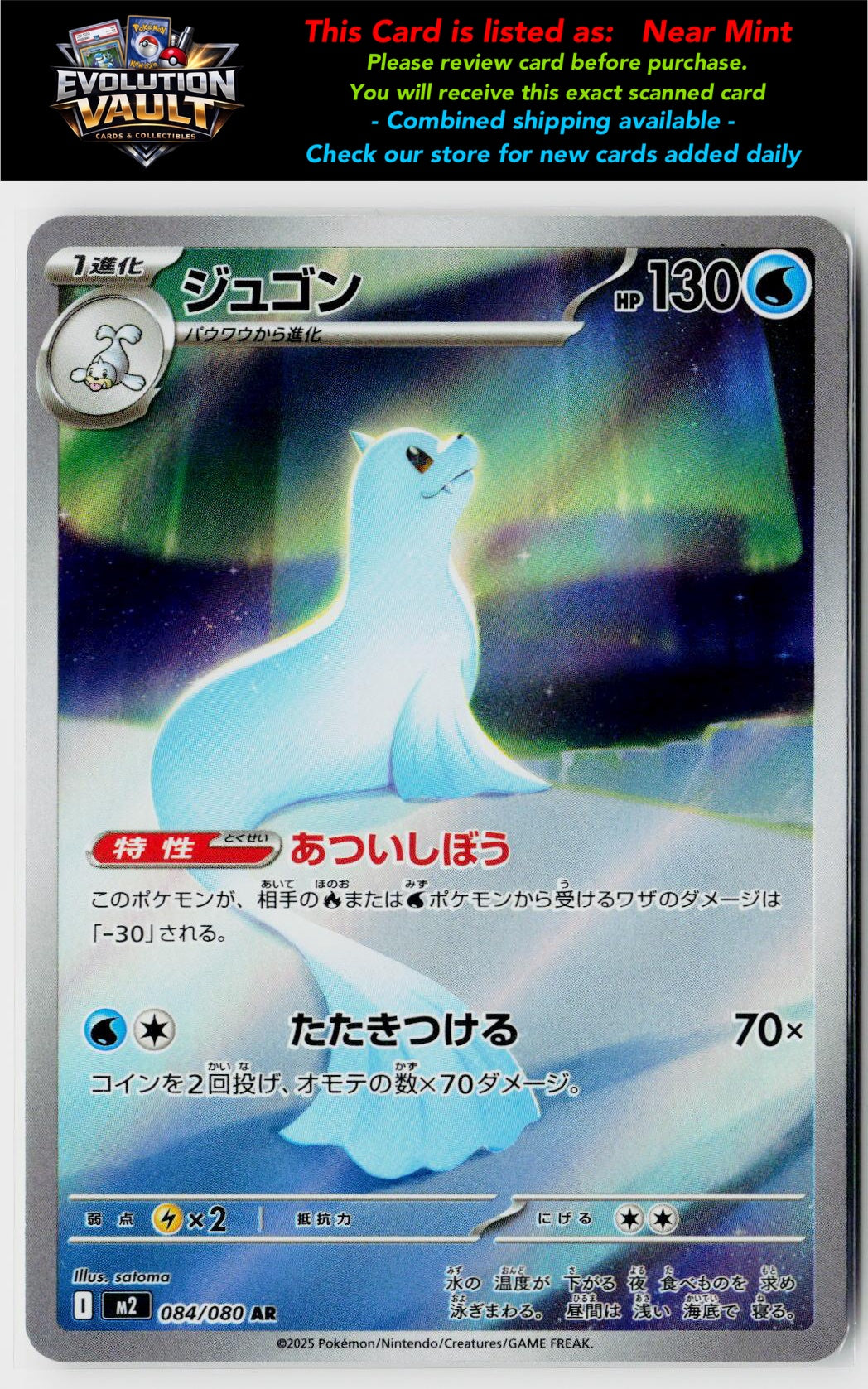 M2: Inferno X #084/080 Dewgong